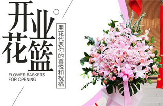黑龙江佳木斯向阳区长安街道花篮配送